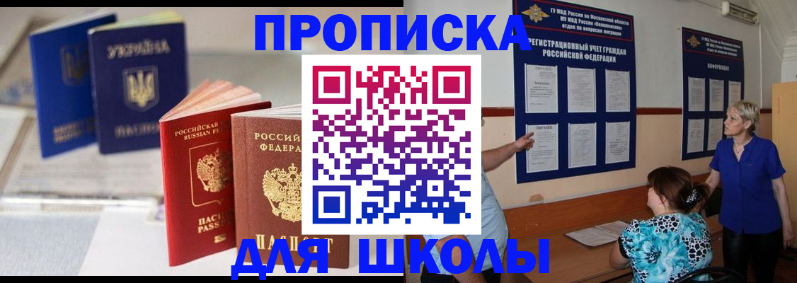 прописка гарантия в Мелеузе