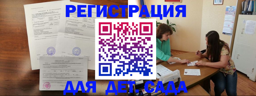 прописка от собственника в Мелеузе