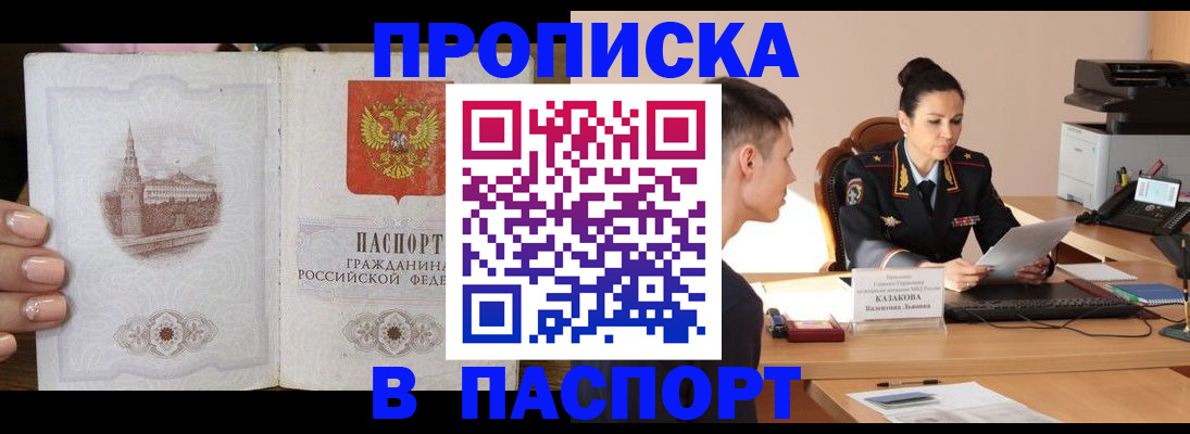 временная регистрация поиск в Мелеузе
