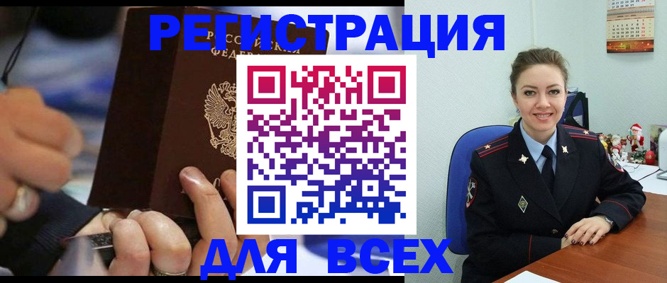 временная регистрация в Мелеузе