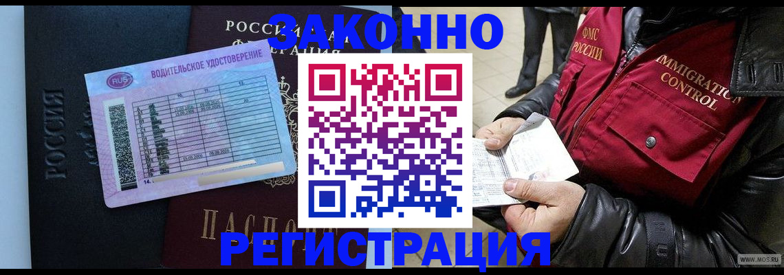 прописка для военкомата в Мелеузе