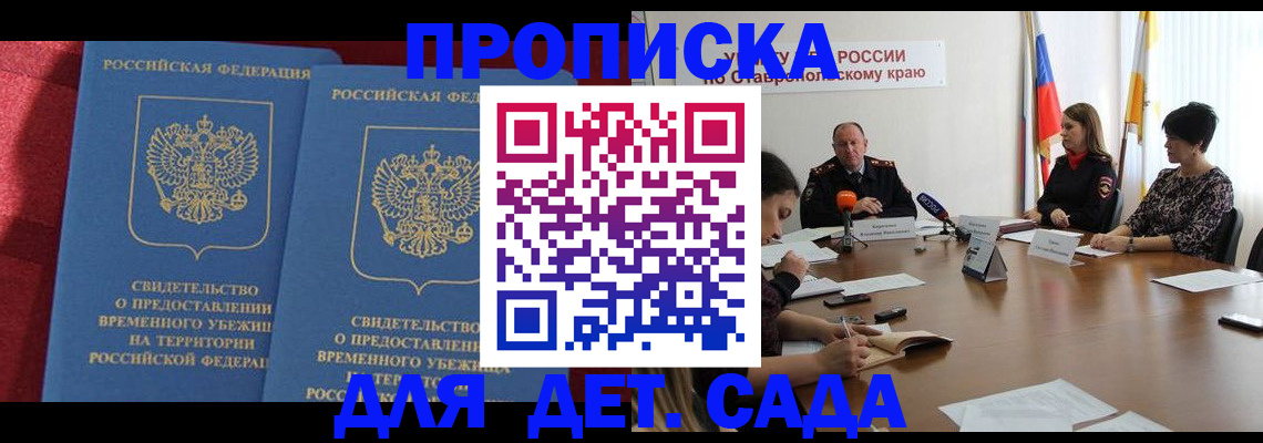 временная регистрация госуслуги в Мелеузе